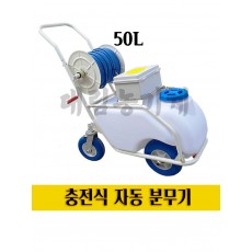 충전식 자동 분무기 SI-600 [50L]